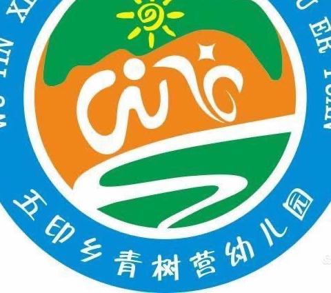 “伴”日相约，“幼”见美好”—五印乡青树营幼儿园2024年春季学期家长开放日活动