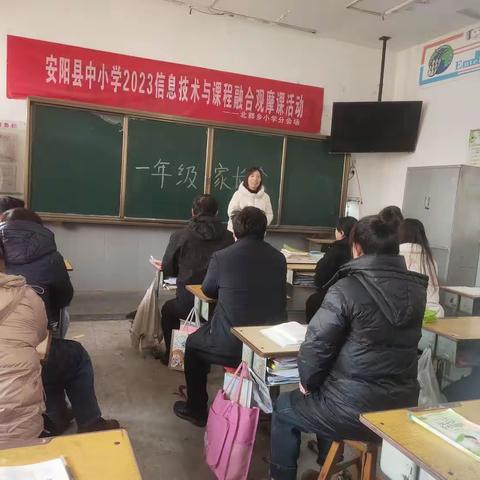 家校共育，共同进步——李北郭小学