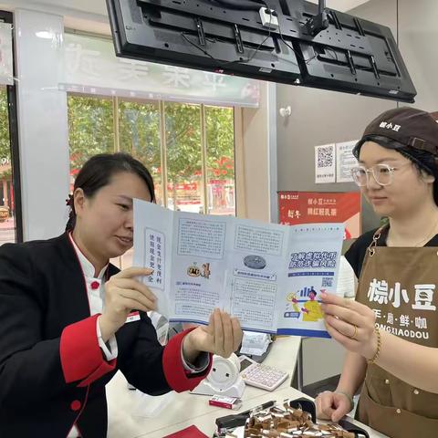 迎五一假期 安阳文峰大道支行开展反诈宣传
