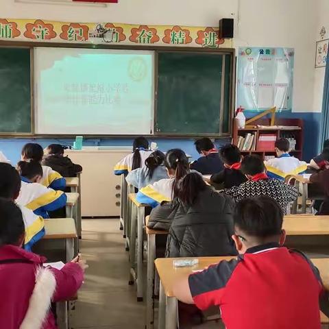 乐“享”数学，“算”出精彩——架炮小学数学计算能力比赛