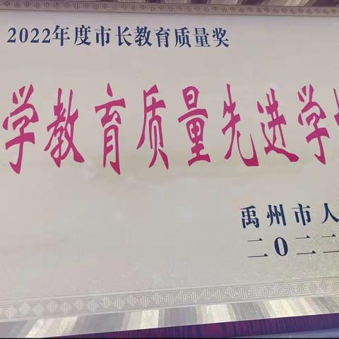 一枝独秀不是春    百花齐放春满园——禹州市鸿畅小学教育集团典型经验宣传材料