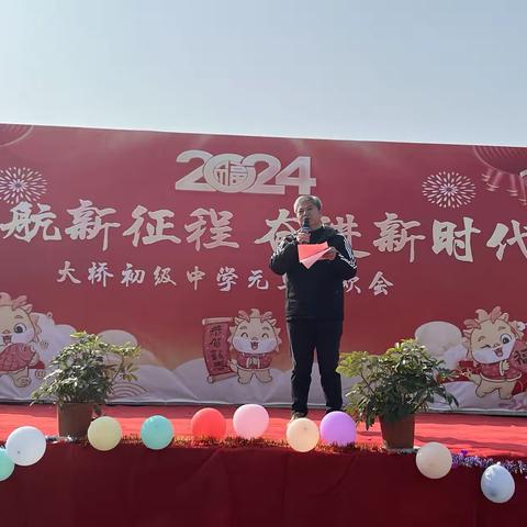 大桥初级中学元旦文艺汇演