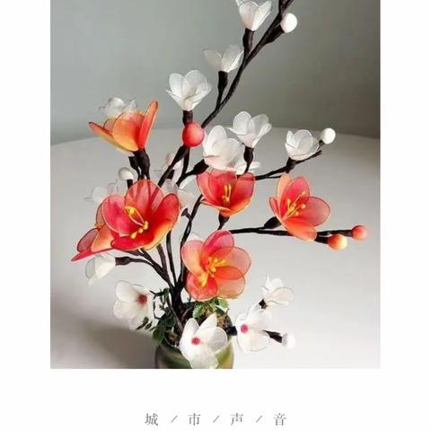 花开指头   妙手回春  ——丝网花社团