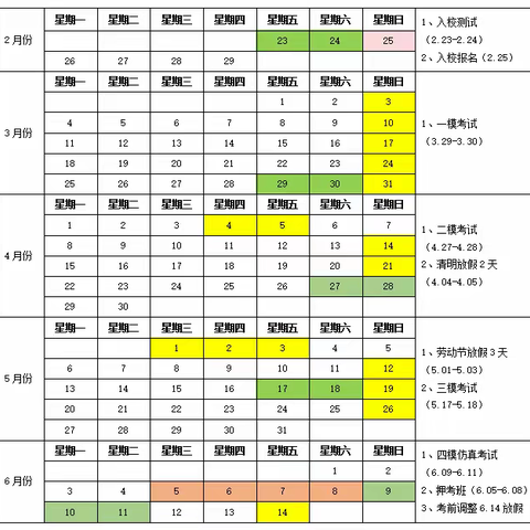 2024集训营简介