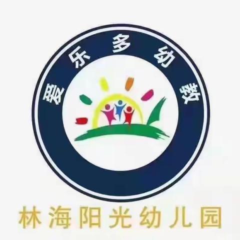 幼儿园日常生活——《快乐成长，我来陪伴》