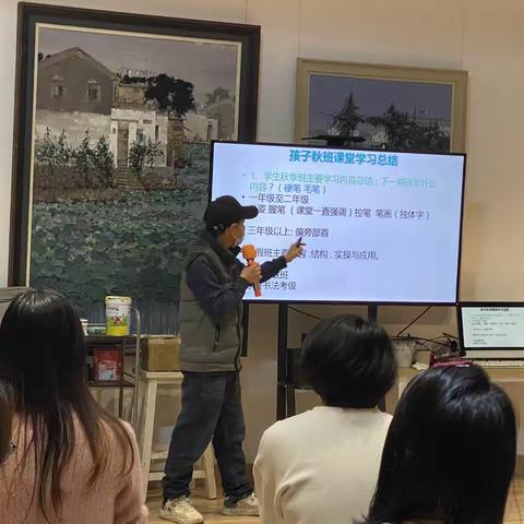 雅格教育|秋季书法班家长会圆满落幕！