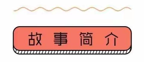 柳州市柳南区第十幼儿园中四班绘本推荐——《好困好困的新年》