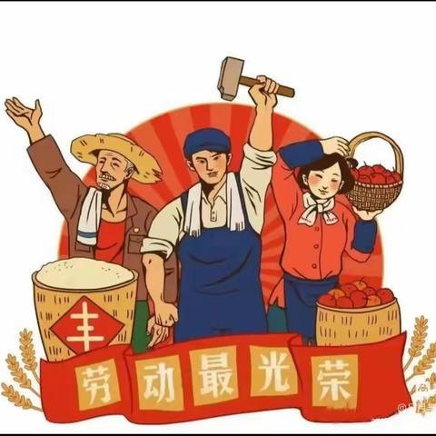 【陈集镇保宁小学】——“五一”放假通知