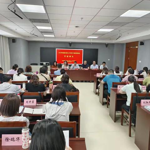 潜心向学 方能问道远方——邹城九中开启2023年教师暑期培训