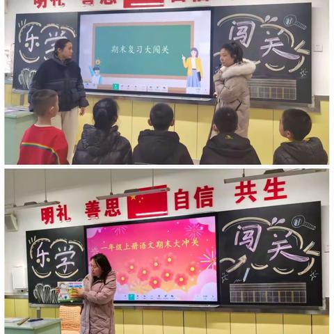 慧心闯关    童梦飞翔———🌟中山小学一、二年级期末无纸笔闯关活动精彩回顾🪐