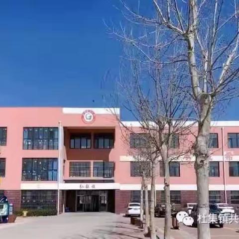 [杜集镇共青小学附设幼儿园]--春季招生简章