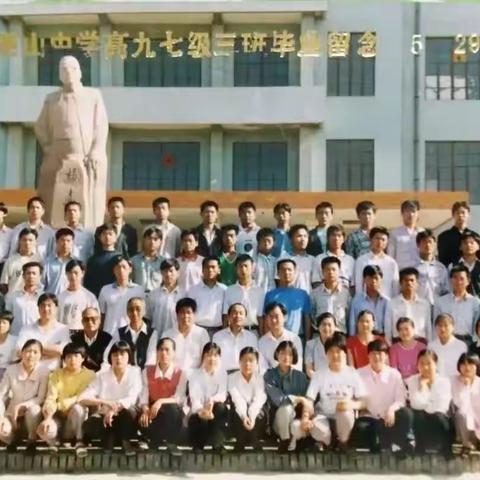 相遇相识30年同学会                  诚意敬邀亲爱的老同学