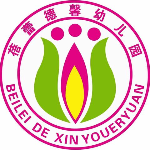 2023年蓓蕾德馨幼儿园毕业典礼！