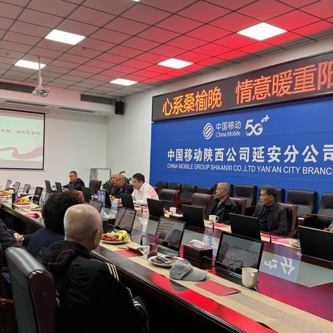 延安公司开展退休人员“心系桑榆晚 情意暖重阳”座谈会