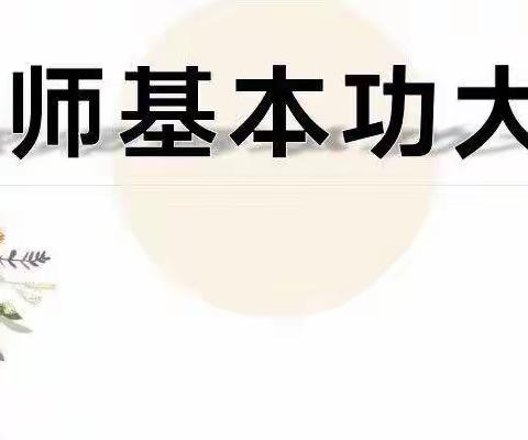 石嘴山市直初高中学校首届音乐教师基本功大赛