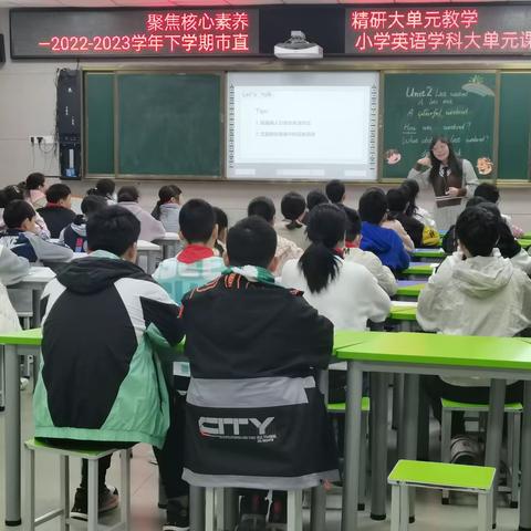 聚焦核心素养 精研大单元教学  ——2022-2023学年下学期新郑市市直小学英语学科大单元课例研讨