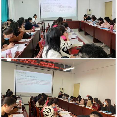 聚焦单元整体教学  促进核心素养落地—市直小学2022—2023学年下学期语文单元整体教学研讨系列活动（一）