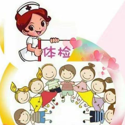 快乐体检 健康随行-大美博智社区办园点幼儿大体检通知