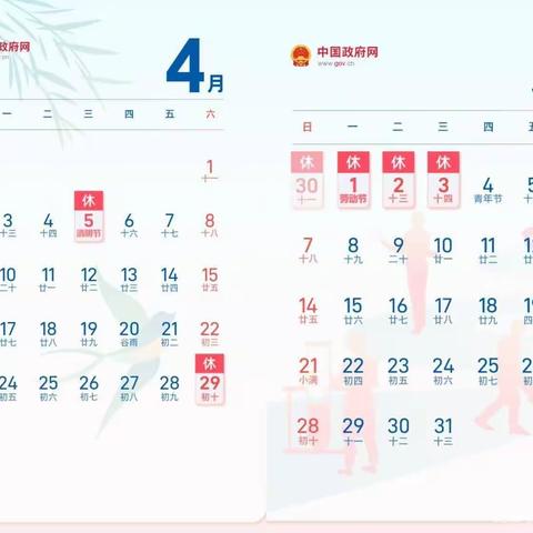 五一小长假，安全不放假——阳光小学五一放假安全须知