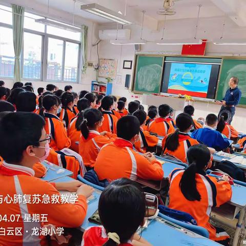 守护生命，“救”在身边——龙湖小学防溺水与心肺复苏急救教育活动