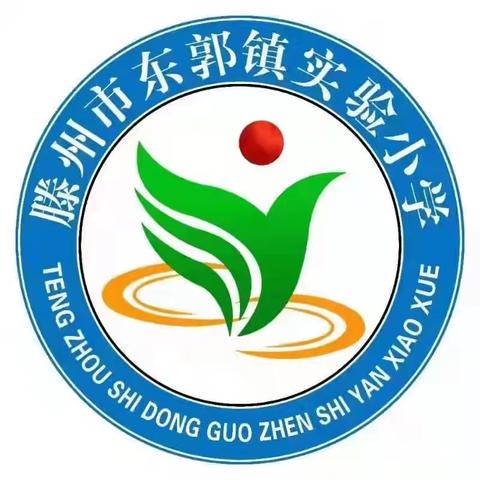 “凝心聚力，力拔山河”——滕州市东郭镇田庄小学拔河比赛