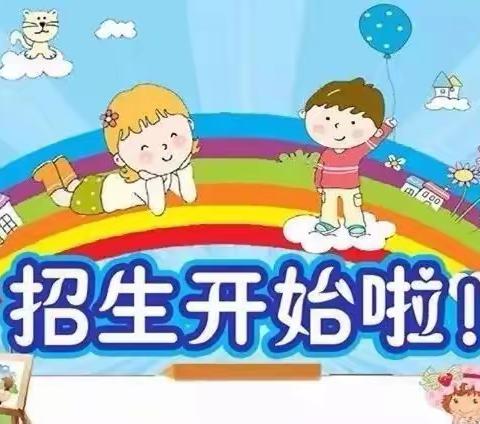 榆关小学小学2024年秋季一年级招生公告