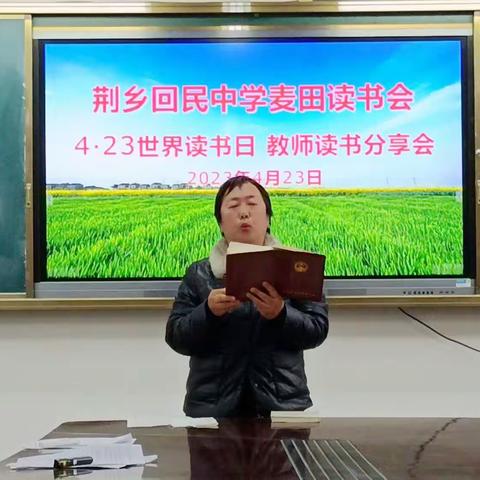 书香溢校园！荆乡回民中学举办教师读书分享会