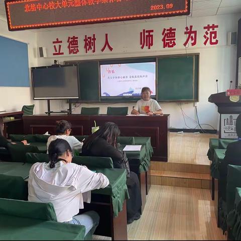 北格中心校音乐学科二级培训教育活动