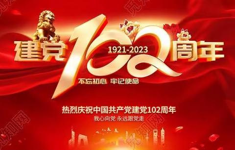 【爱国教育】"童心向党，喜迎七一"——长春市二道区金色童年儿园庆“七一”文艺汇演