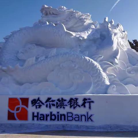 哈尔滨第36届太阳岛雪博会