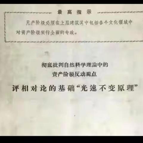 爱因斯坦的科学成就是量子论而非相对论