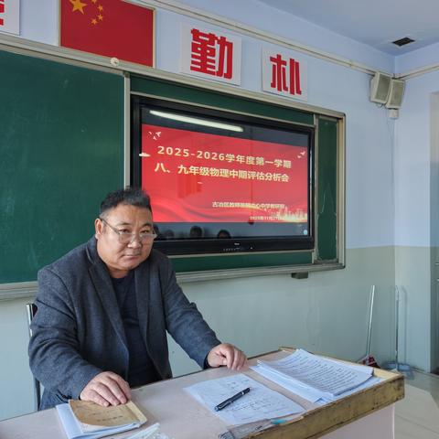 深耕教材，聚焦中考——古冶区初中物理教研活动