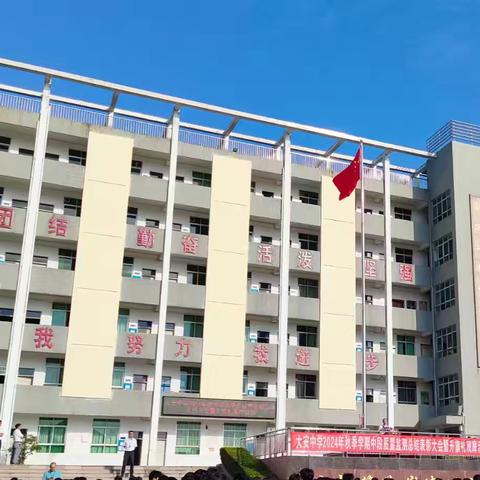 陆丰市大安中学数学组“新课堂计划”集体备课教研活动