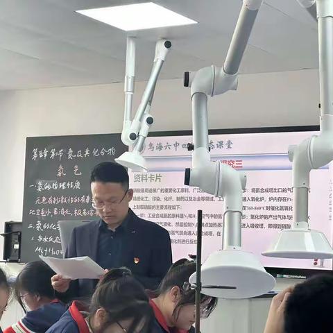 携手共进   笃行不怠——乌海市第六中学化学组课改活动