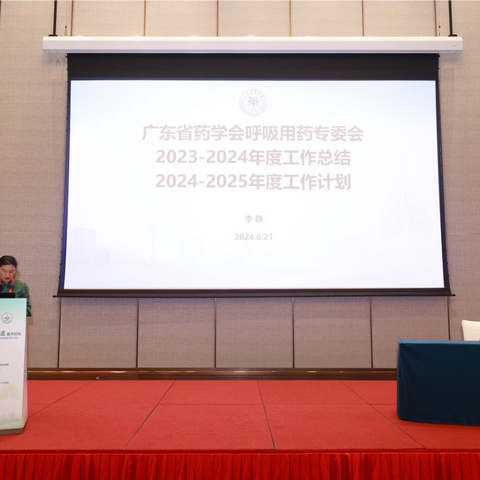 鎏金盛夏，亨嘉之会