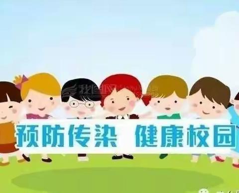 城郊街道永佳幼儿园—《传染病知识宣传》