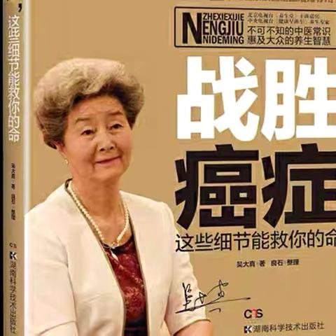 100例患者抗癌方略，愿天下无癌