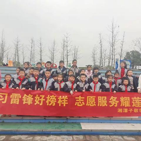 “学习雷锋好榜样，志愿服务耀莲乡” 2315班学雷锋活动之争当追“锋”少年