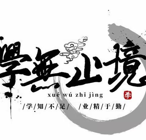 “书”师者风采  “绘”教育情怀——库尔勒市第一小学教师“三字一画”测试