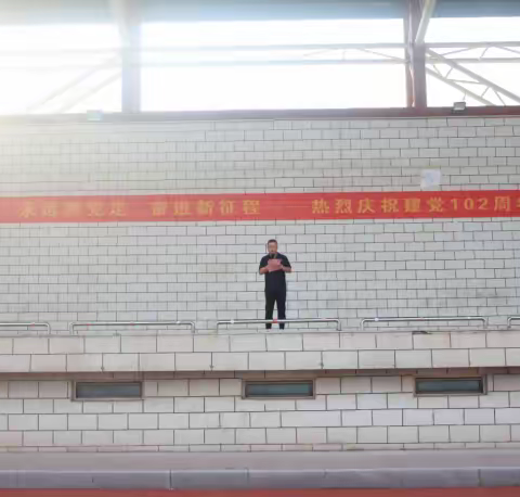 赓续红船精神 行稳奋进之舟                                     --------庆祝建党102周年升旗仪式