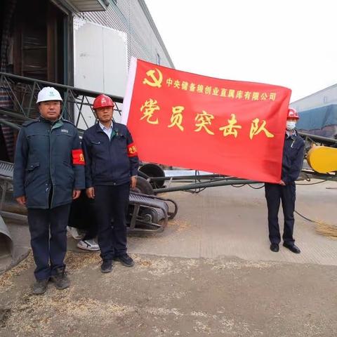 坚持以党建为引领 牢记“国之大者”  在大豆收购中彰显责任担当