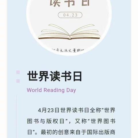 世界读书日  最美读书时——新台子中心小学一年级读书成果展示暨开放日活动