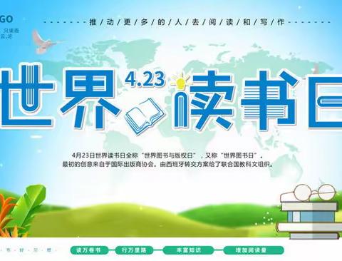 读万卷经典    看精彩世界——屈家岭管理区实验小学“世界读书日”活动掠影