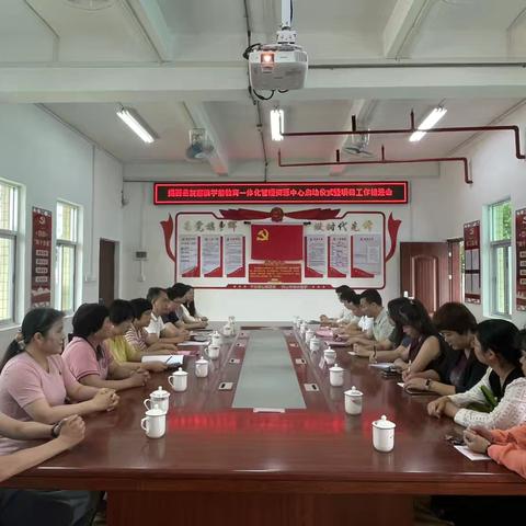 携手同行  资源共享 ‍——记揭西县灰寨镇学前教育一体化管理资源中心启动仪式暨项目工作推进会