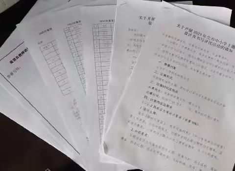 “以赛促教，以心育人”（四）—集贤县中小学班主任“生态文明教育和理想信念教育”班会设计书写大赛活动