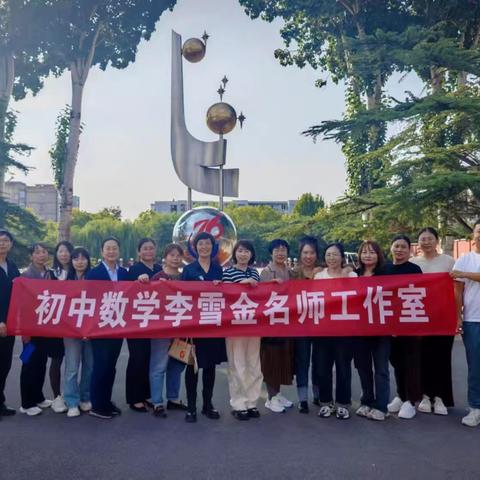 名师引领促成长 奋发笃行向未来——唐山市小学数学王雪名师工作室名师送教活动纪实