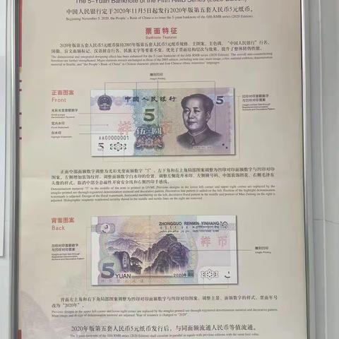 学府路反假币宣传活动简报