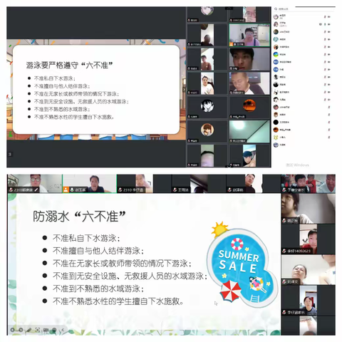家校携手共育人安全充实度暑假——现代服务专业室召开安全教育家长会