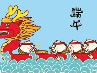 粽叶飘香，端午安康