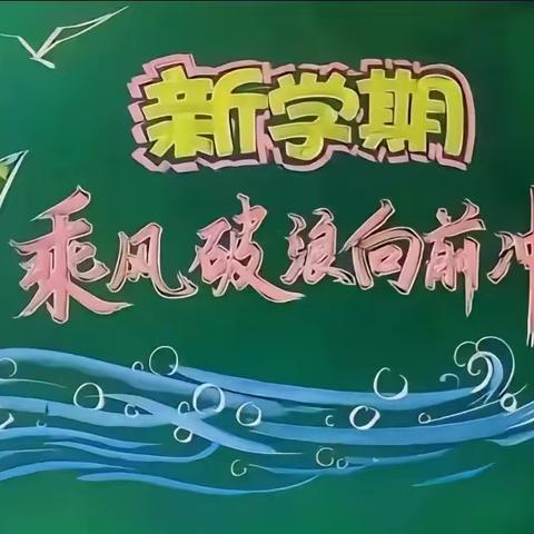 【家校共育】双向奔赴 同心共话——尚码头学校2023年春季学期开学家长会